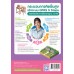 ชุดกิจกรรมการเรียนรู้ Active Learning คณิตศาสตร์ ชั้นประถมศึกษาปีที่ 4 เล่ม 1 (หลักสูตรฯ 2551 ฉบับปรับปรุง พ.ศ. 2560)
